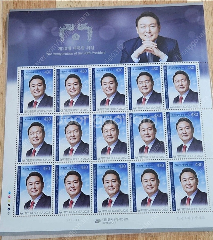윤석열대통령 우표전지,시트,초일봉투--0