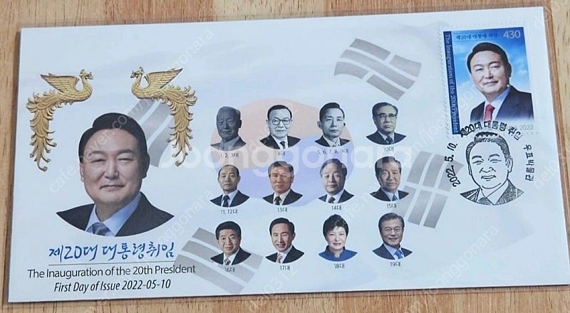 윤석열대통령 우표전지,시트,초일봉투--2