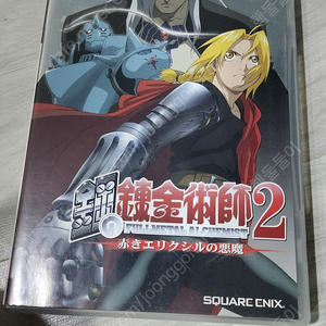 ps2 일판 강철의 연금술사2 택포 2.5