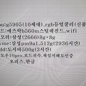 인텔b560m외부품.각개도가능.일괄17만