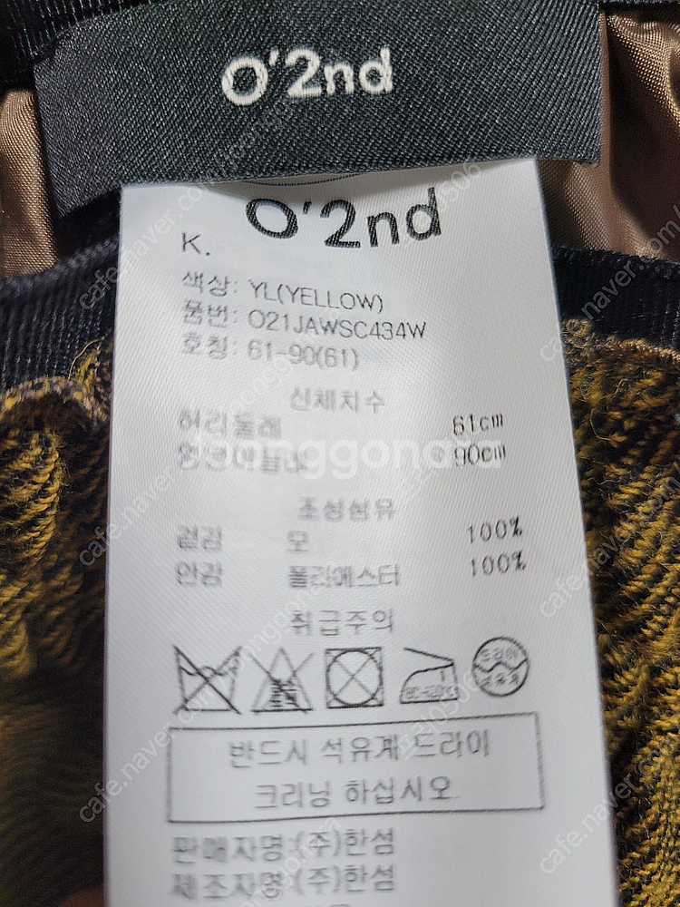 한섬 오즈세컨 언밸런스 밴딩 롱스커트 61-90 사이즈--9