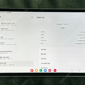 갤럭시탭 S7 128GB 셀룰러 실버 (FE아님)