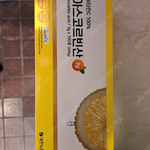 아스코르빈산 비타민C