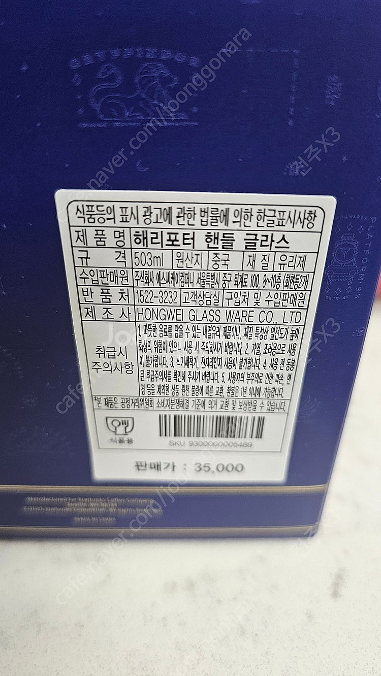 스타벅스 해리포터 9 3/4 플랫폼 쇼핑백 머그컵 세트--1