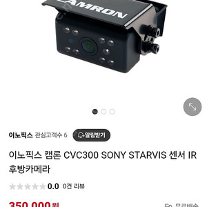 이노픽스 CVC-300 카메라 단품 입니다