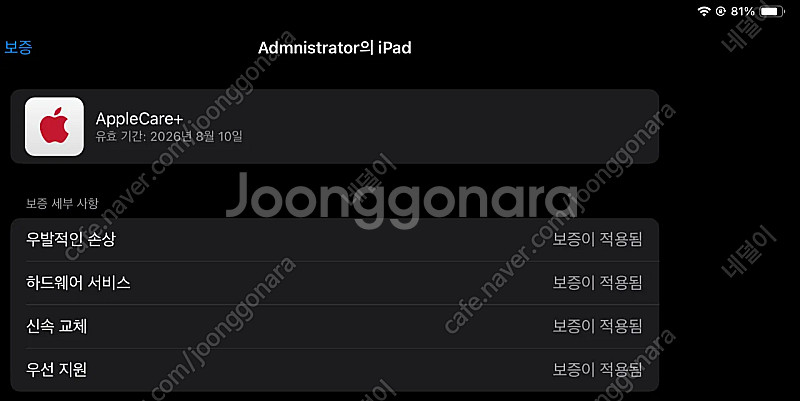 아이패드프로 6세대 1TB 스페이스그레이 S급 팝니다--7