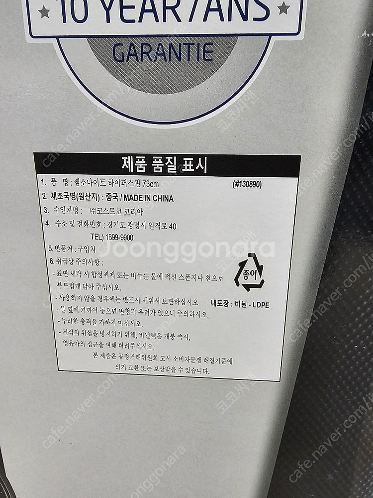쌤소나이트 하이퍼스핀 캐리어 73cm(29인치)--1