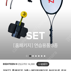 허석프로 골프스윙연습기 set