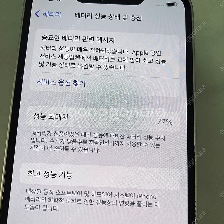 자급제 아이폰13미니 화이트 128기가 액정깨끗! 31...--5
