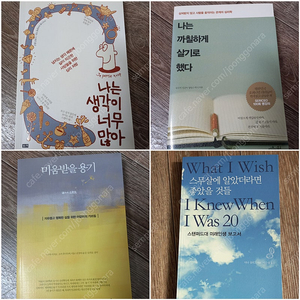 자기계발도서4권 _택포15000원