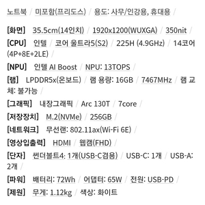 [미개봉] LG그램 14ZD90T-GX56K 화이트 새제품 팝니다