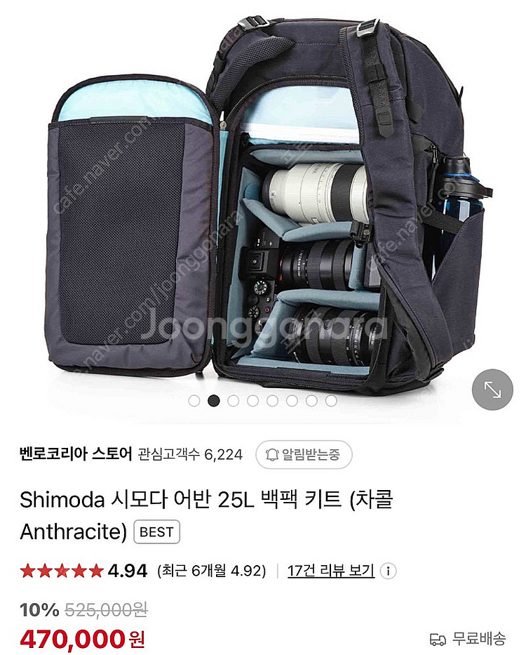 Shimoda 시모다 어반 25L 백팩 키트 (차콜 A...--0