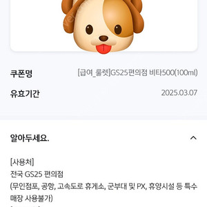 GS25 비타500 팔아요 500원