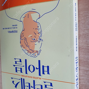 필라테스 도서 팔아요