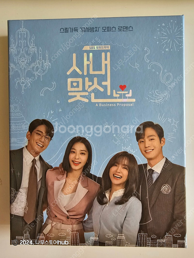 사내맞선 ost 안효섭 김세정 강태무 신하리 사내맞선--1