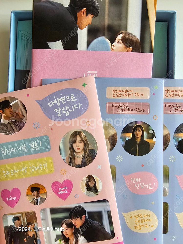 사내맞선 ost 안효섭 김세정 강태무 신하리 사내맞선--3