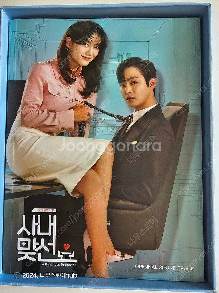 사내맞선 ost 안효섭 김세정 강태무 신하리 사내맞선--4