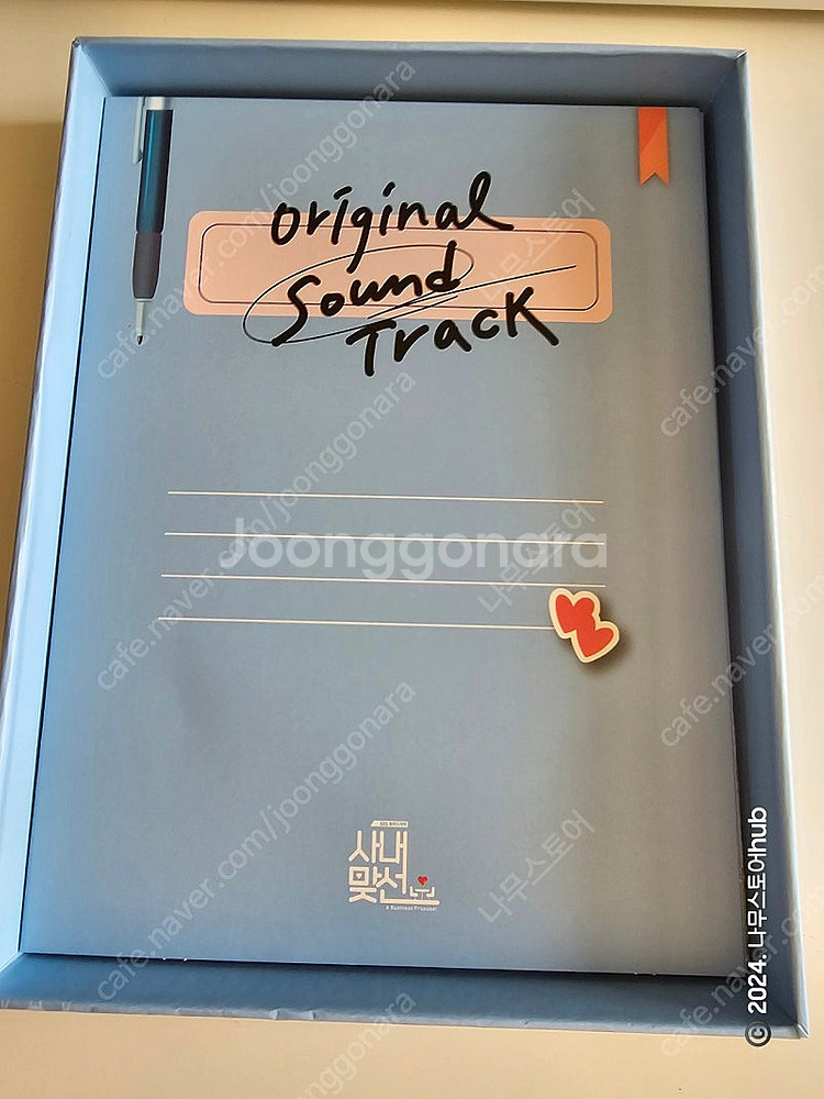 사내맞선 ost 안효섭 김세정 강태무 신하리 사내맞선--8