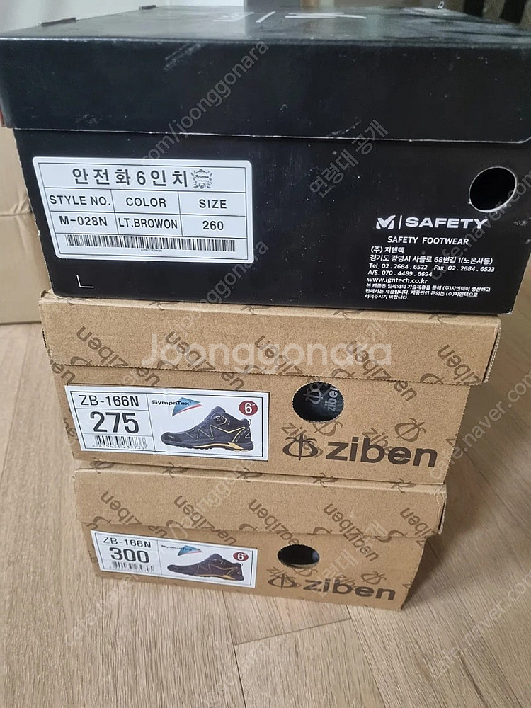 지벤 안전화 팝니다 (zb-166n, 275mm)--3