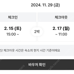 하이원 힐콘도 (2월15-17) 2박