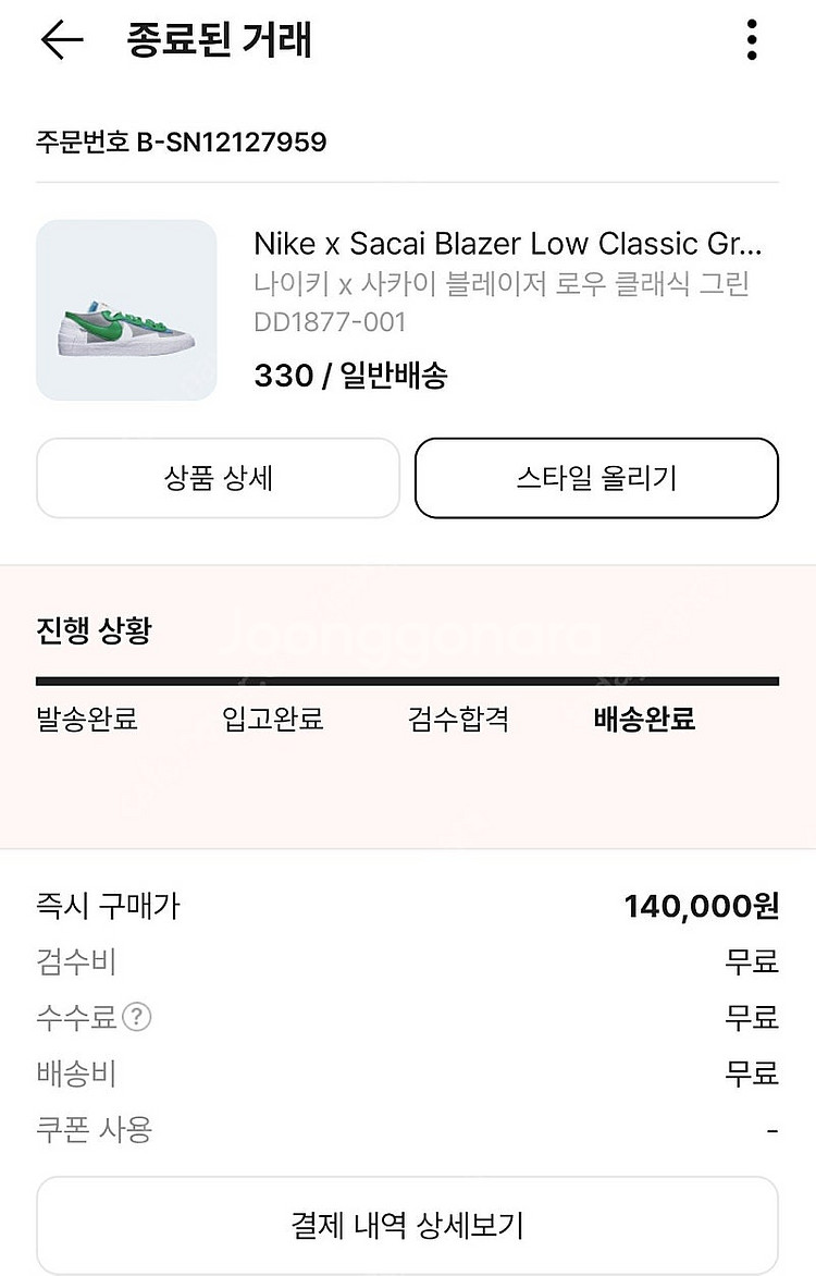 사카이 블레이저 클래식그린 판매합니다--3