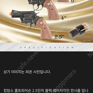 킹암스 콜트파이슨 2.5인치 블랙 레이저각인 미격발 전시품