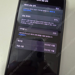 아이폰15프로 256GB 블랙티타늄 팝니다 [아이폰15 프로]