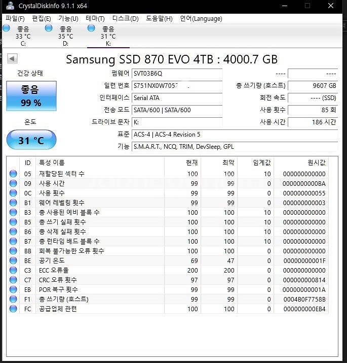 삼성전자 870 evo 4tb--1