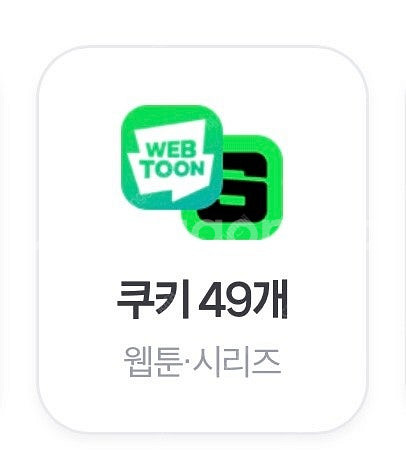 네이버멤버십 쿠키 49개 1개월권--0