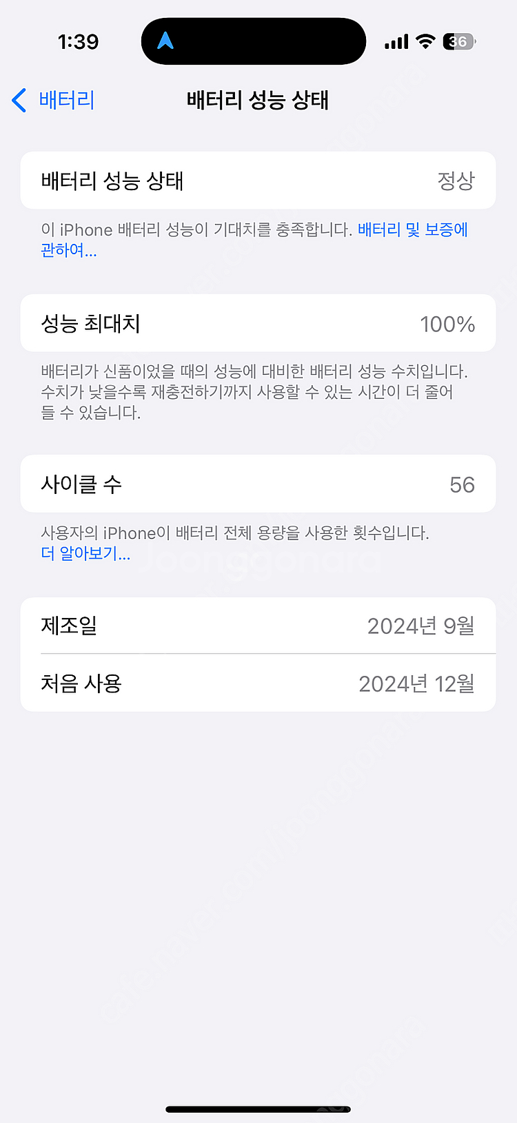 아이폰16프로 128기가 -> 갤럭시교환(삼케플필수)--2