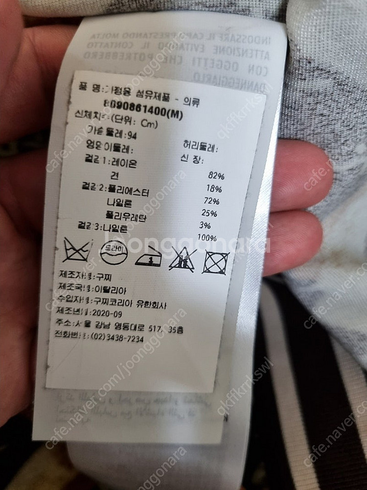 새제품 구찌 집업자켓 M 국내매장판 정품--6