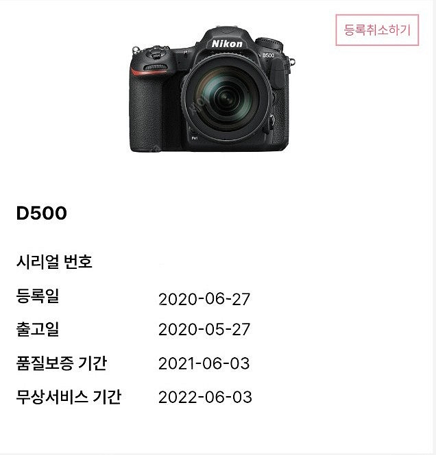 [니콘] D500 바디 판매합니다.--5