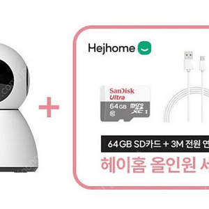 무배 헤이홈 Pro 64G 홈캠 GKW-MC057A