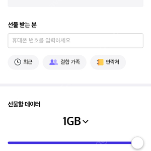 SKT 데이터 2gb 3천원