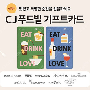 CJ 푸드빌 기프트카드 3만원권