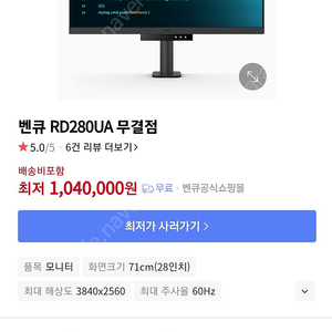 벤큐 RD280UA 무결점 모니터 전문 그래픽 작업용