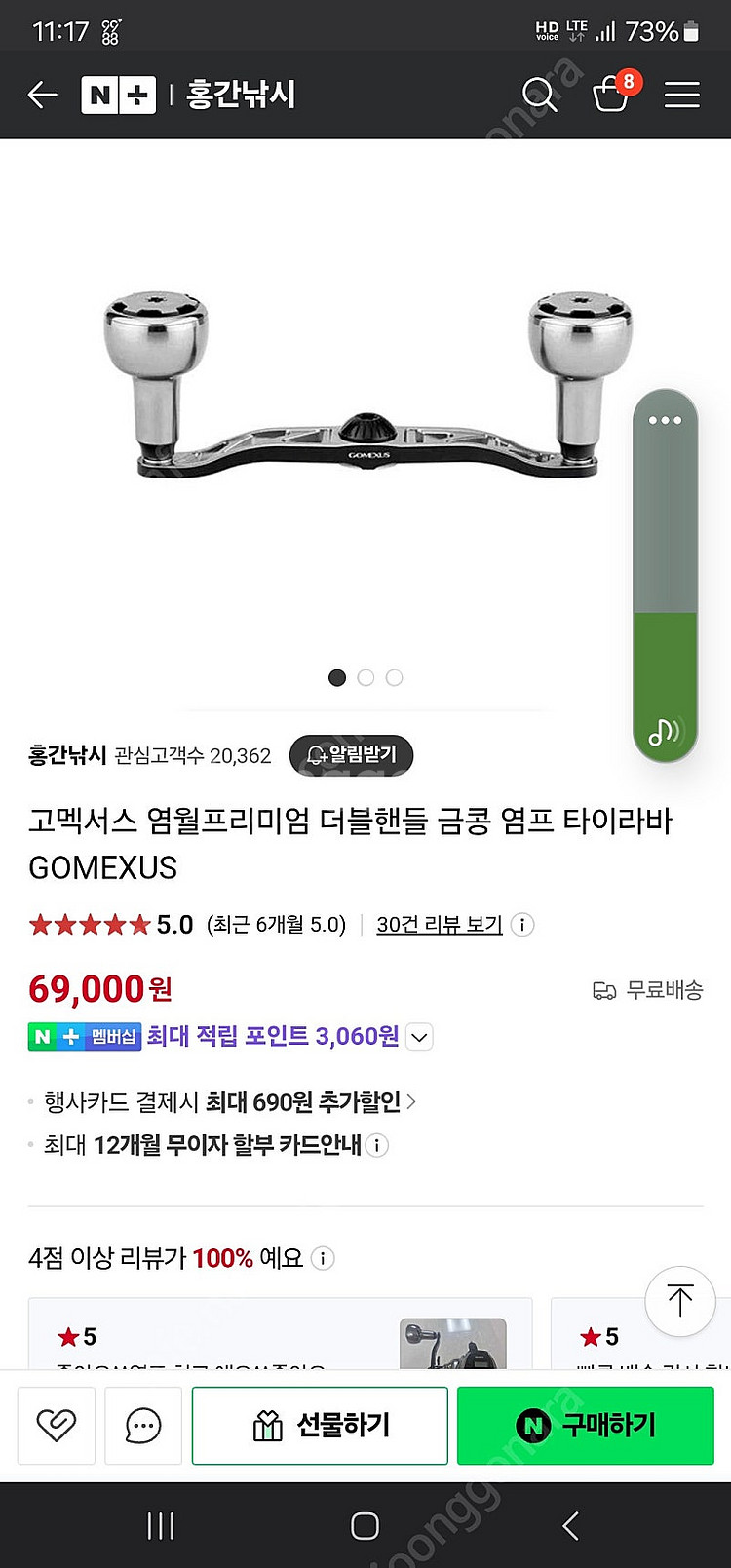 고맥서스 염월프리미엄 더블핸들--0