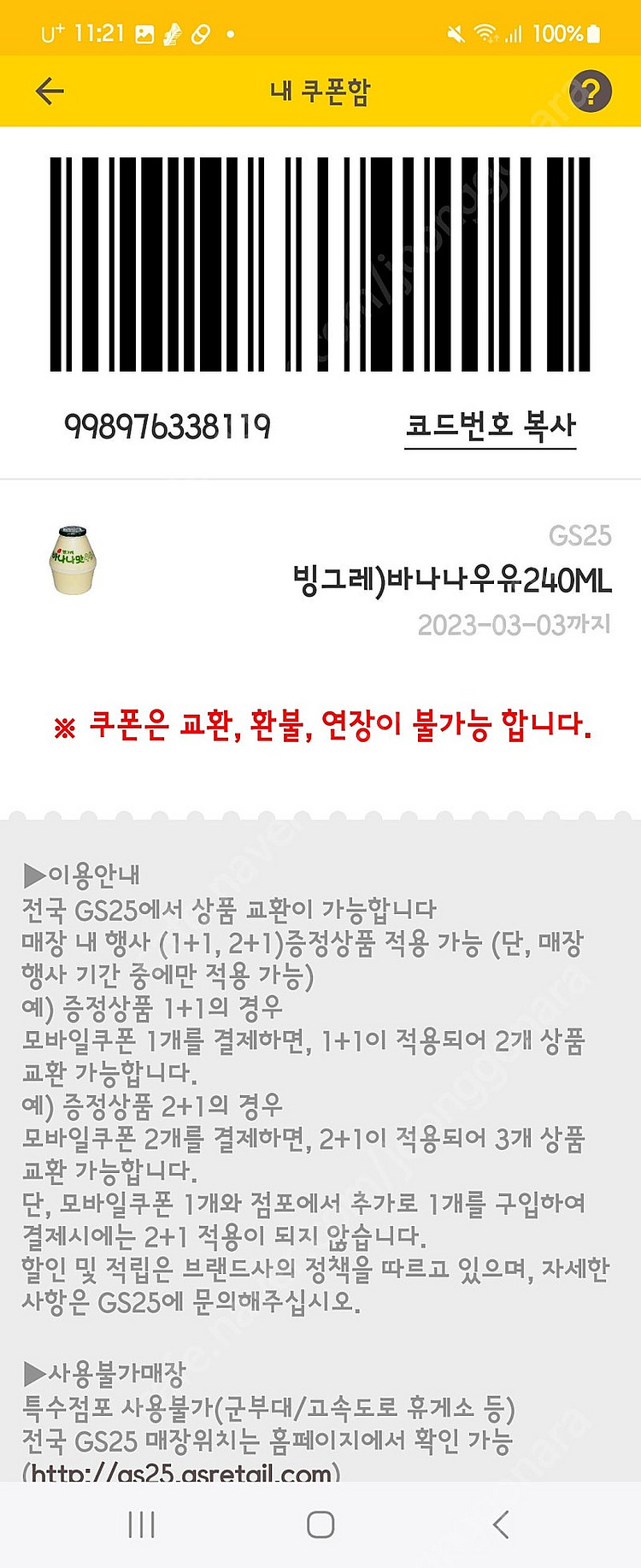 세븐일레븐 교환 마이쮸 딸기,사과맛--1