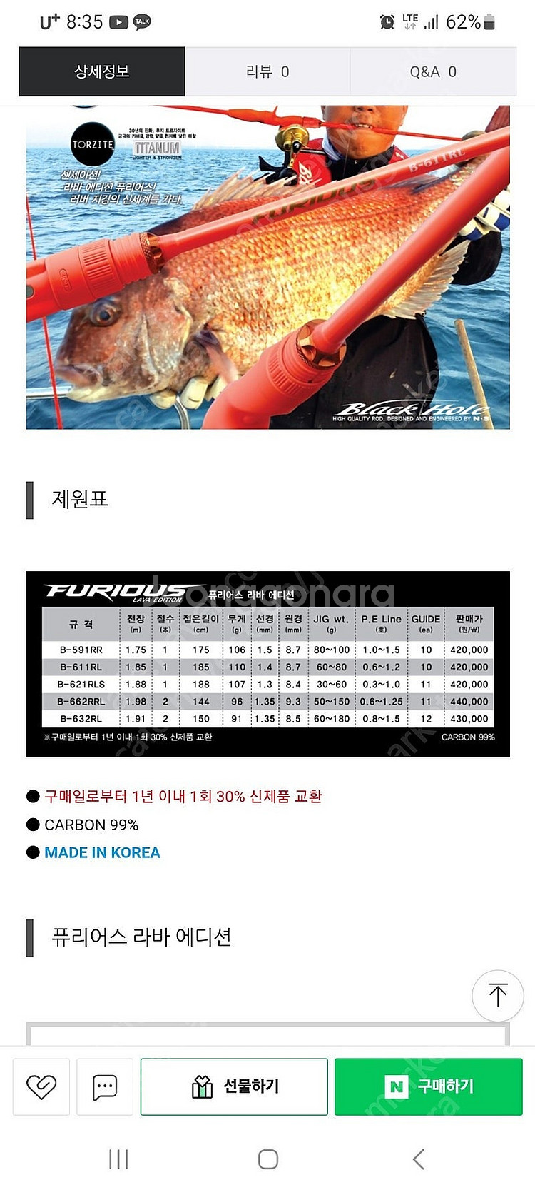 [삽니다]퓨리어스라바에디션B-662RRL상태좋은 놈으로...--0