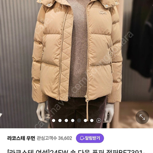 라코스테 구스패딩 24fw 34