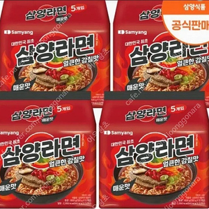 삼양라면 매운맛 40개 택포