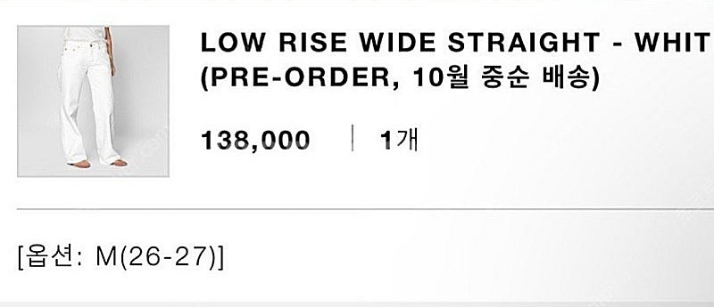식스앤어하프 Low rise wide straight -white M--5