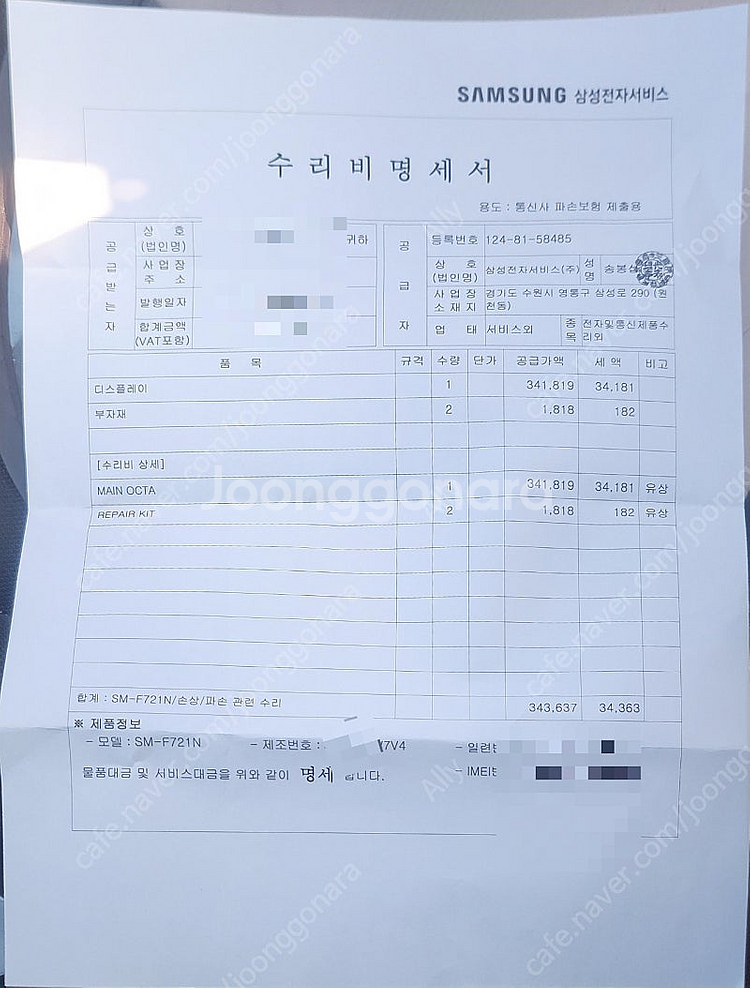 갤럭시 Z플립4 512G +클리어케이스3개, 풀박스, ...--6