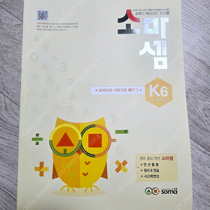 소마셈 K6 새책