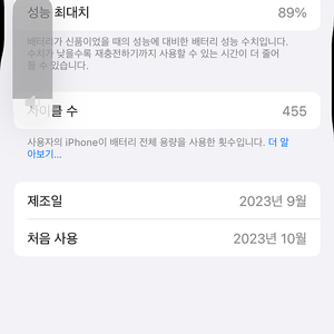 아이폰 15프로 티타늄블랙 256gb 팝니다