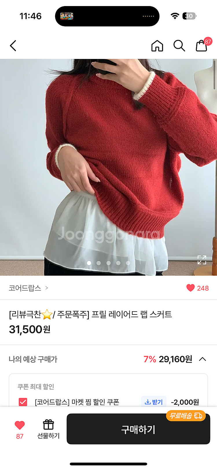 프릴 레이어드 랩 스커트--0