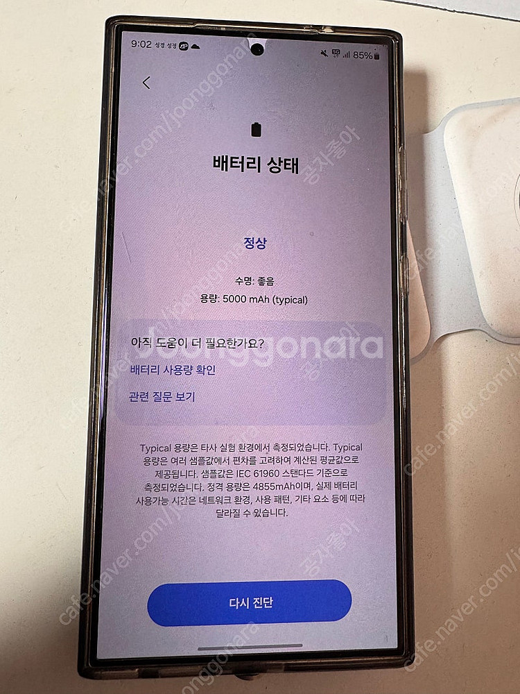 갤럭시S24 울트라 1TB 팝니다--0