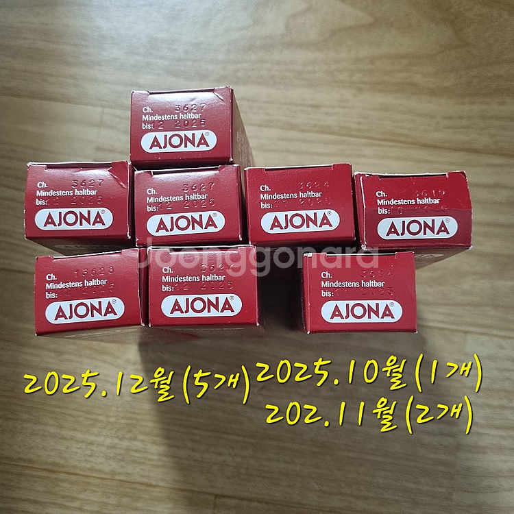 독일 아조나 치약 (25ml-8개-2만원)--0