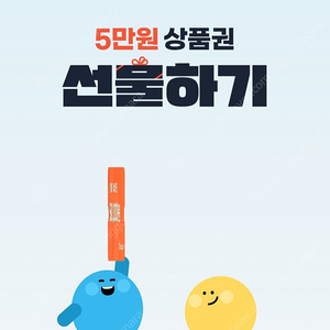 빗썸 5만원 상품권 선물하기