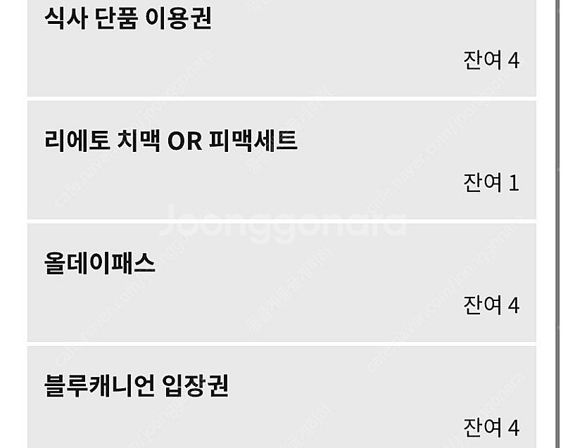 휘닉스평창 리에또/조식/블루캐니언 워터파크/올데이 팝니...--0